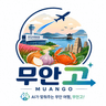무안고 logo